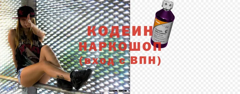 Кодеин Purple Drank  ссылка на мегу зеркало  Удомля 